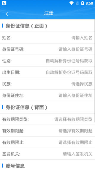 截图3